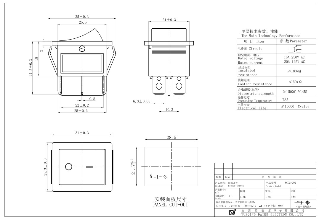 KCD2-202 Double Pole Double Throw Rocker Switch datasheet