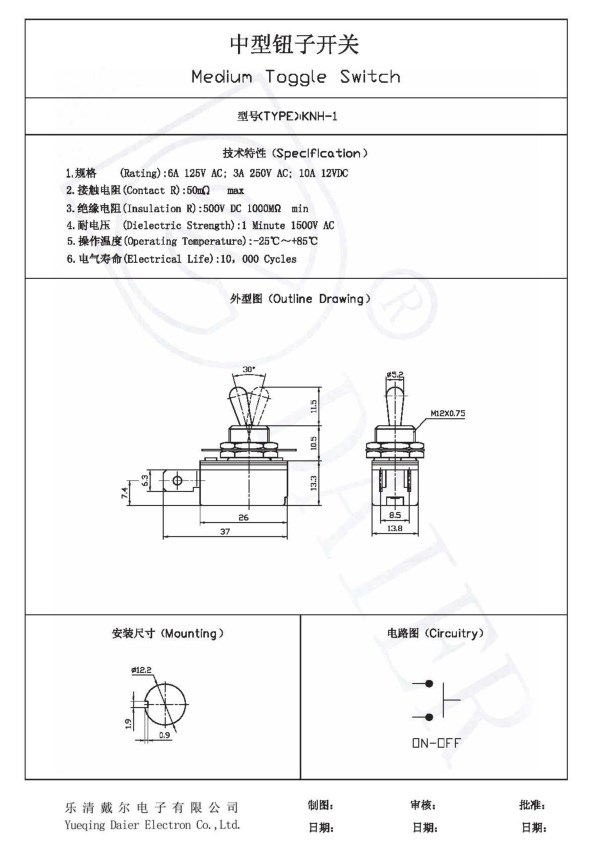 KNH-1 2 Position SPST Toggle Switch