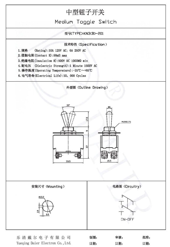 KN3B-201 Electric Double Pole Toggle Switch