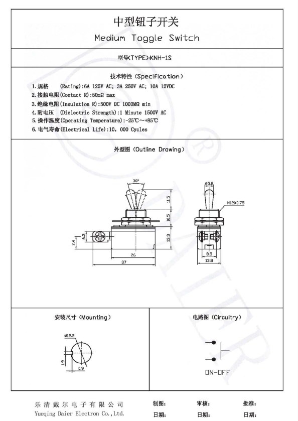KNH-1 2 Position SPST Toggle Switch