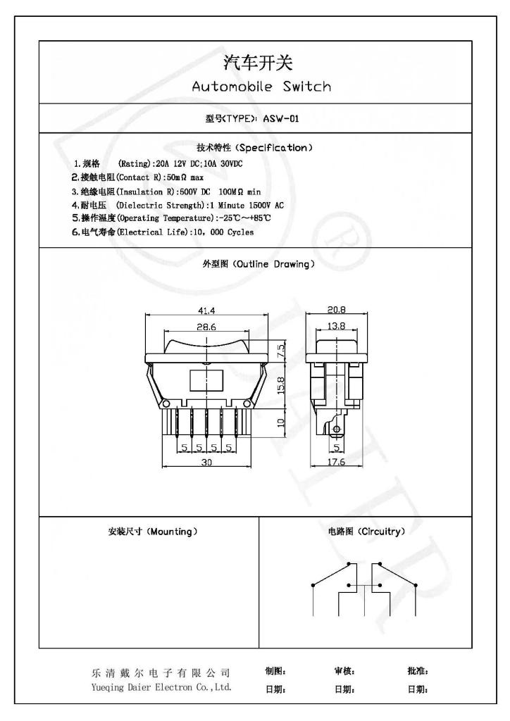ASW-01 Power Window Rocker Switch - DAIER