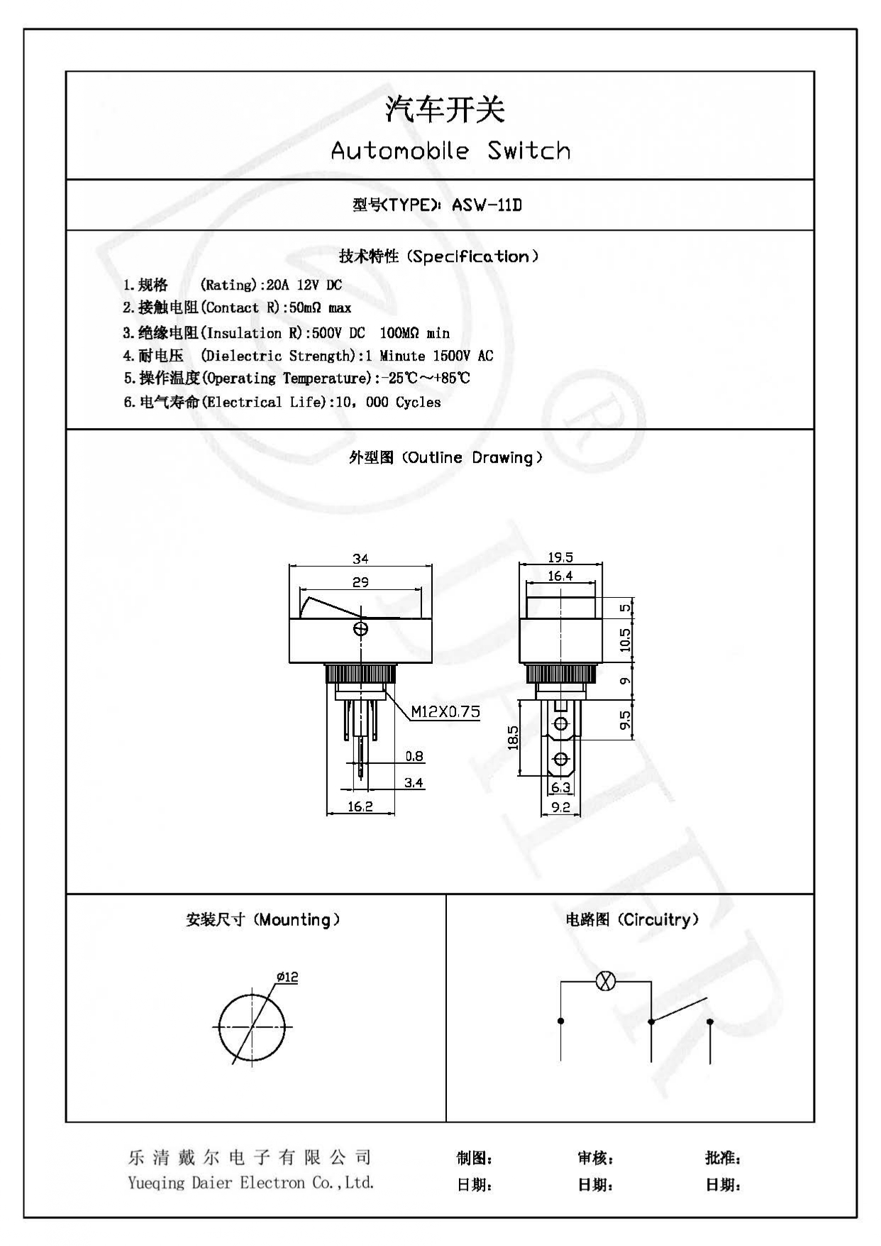 ASW-11D Jumbo Red Illuminated Rocker Switch