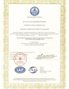 YUEQING DAIER Electron CO., LIMITD-ISO9001 Certificate